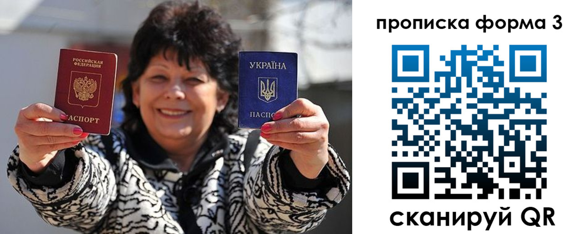 прописка паспорт в Пушкино