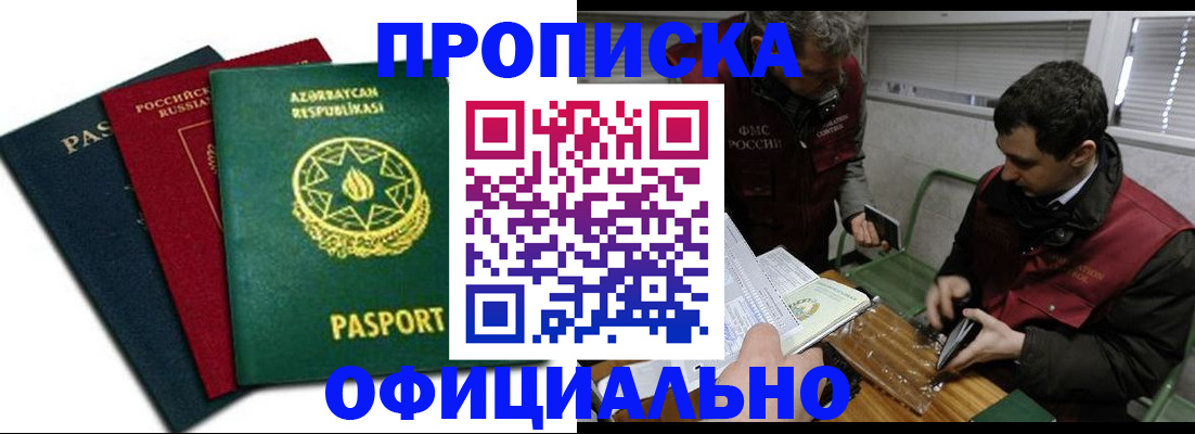 найти адрес прописки в Пушкино