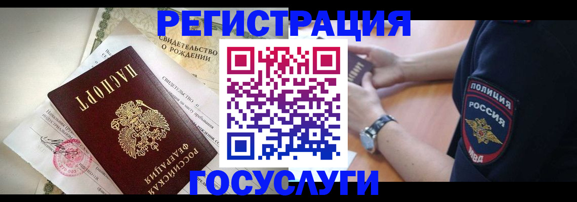 прописка для кредита в Пушкино