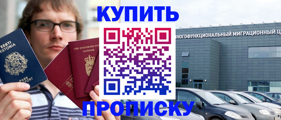 временная регистрация адрес в Пушкино