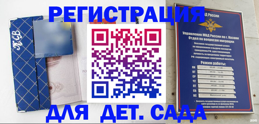 временная регистрация поиск в Пушкино