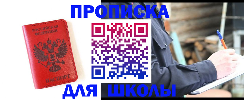 временная регистрация для всех в Пушкино